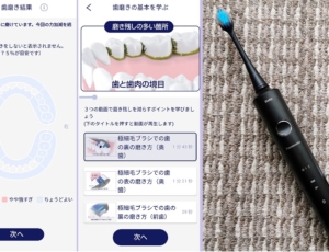 オーラルケアグッズの写真