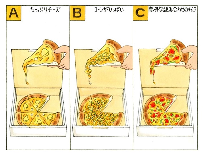 ピザのイラスト