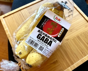 バナナってすごすぎない ただでさえ栄養満点なのにgaba含有で機能性表示食品ってなに Omezaトーク ダイエット フィットネス ヘルスケアのことならfytte フィッテ