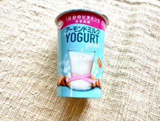「初めて飲む味に感激！」アーモンドミルクのヨーグルトドリンクは新感覚のおいしさ #Omezaトーク
