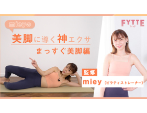mieyさん動画のサムネ