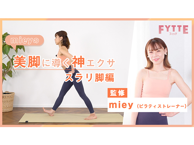 １週間で ２kg ながらでカンタン ８の字エクササイズ ダイエット フィットネス ヘルスケアのことならfytte フィッテ