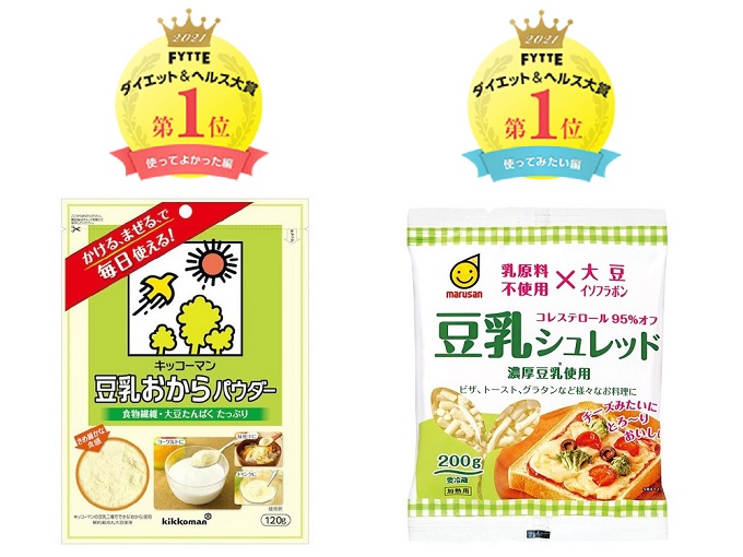 大豆のお肉や豆乳を使ったチーズ風食品まで ヘルシーライフにおすすめ の植物系 調味料４選 ダイエット フィットネス ヘルスケアのことならfytte フィッテ