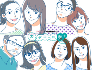 夫婦で、姉妹で、友だち同士でチャレンジ! 「カラダ、ココロ、整う」プロジェクト参加ペアをご紹介①